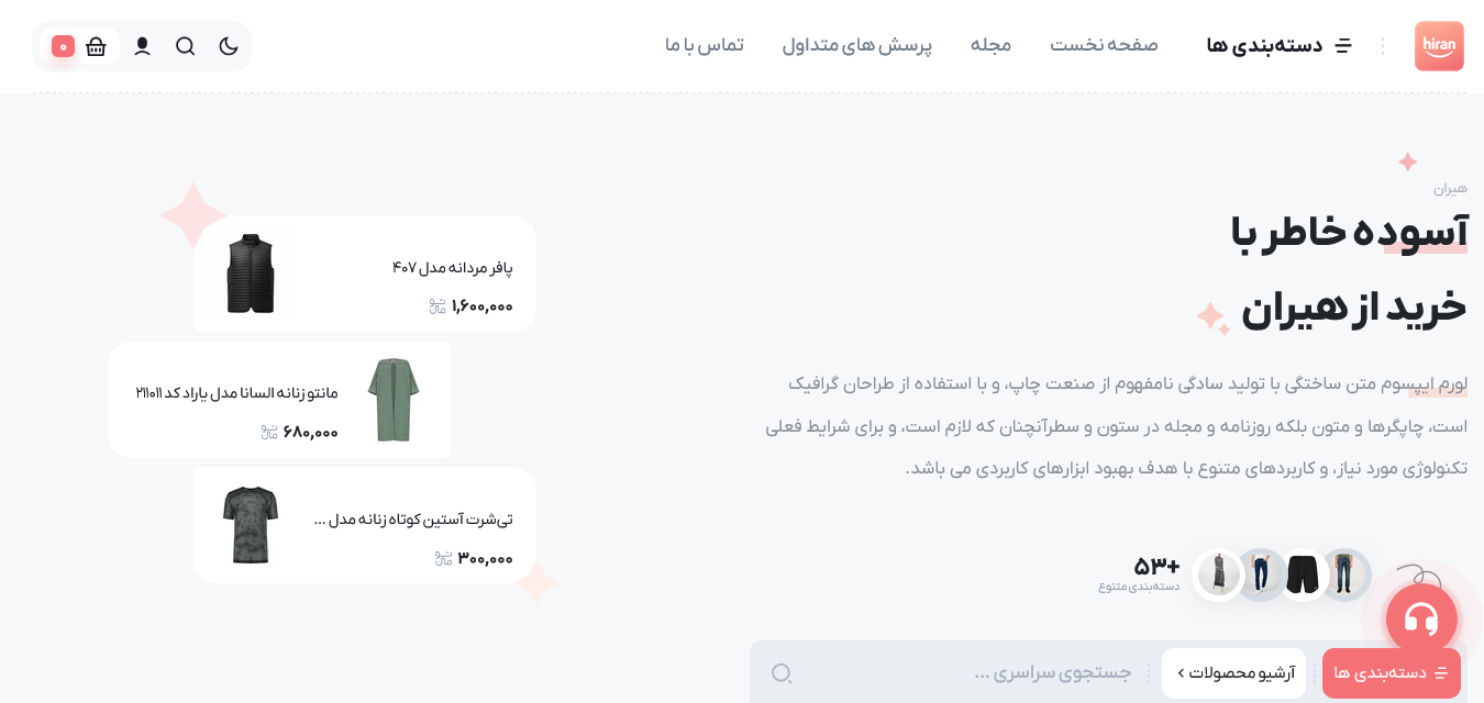 مدو پوشاک